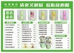 饮品菜单