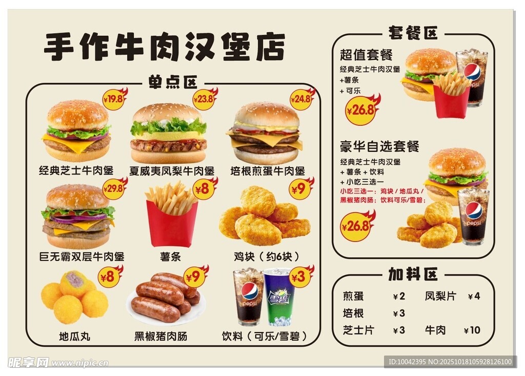 汉堡小吃灯片