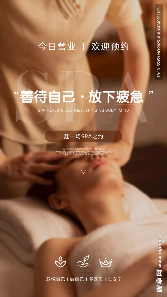养生海报1