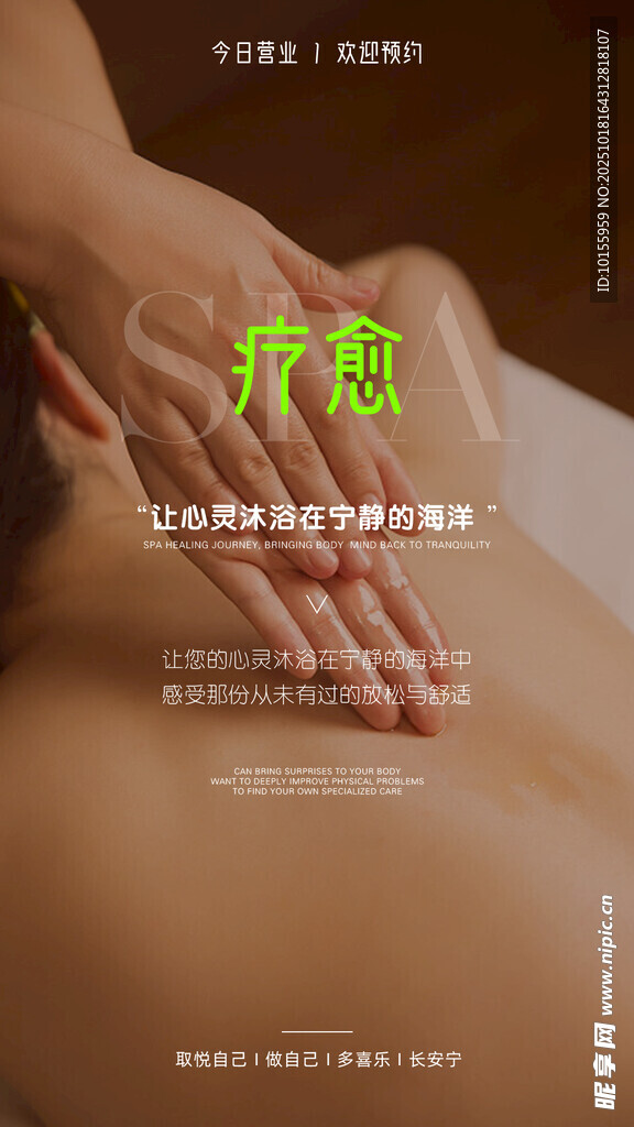 专业技师进行背部按摩服务