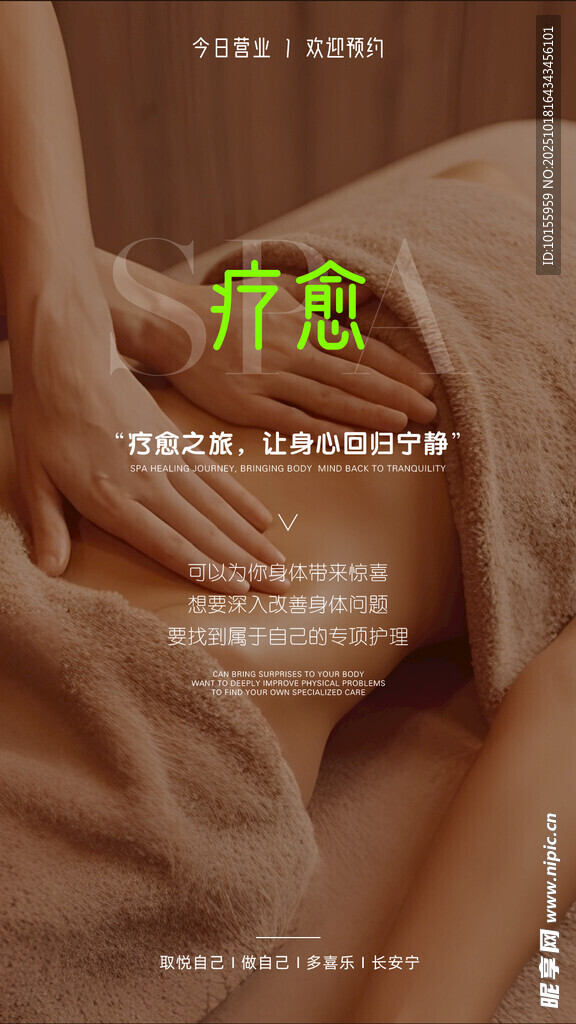 舒适惬意的中式推拿体验