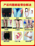 产后私密保养
