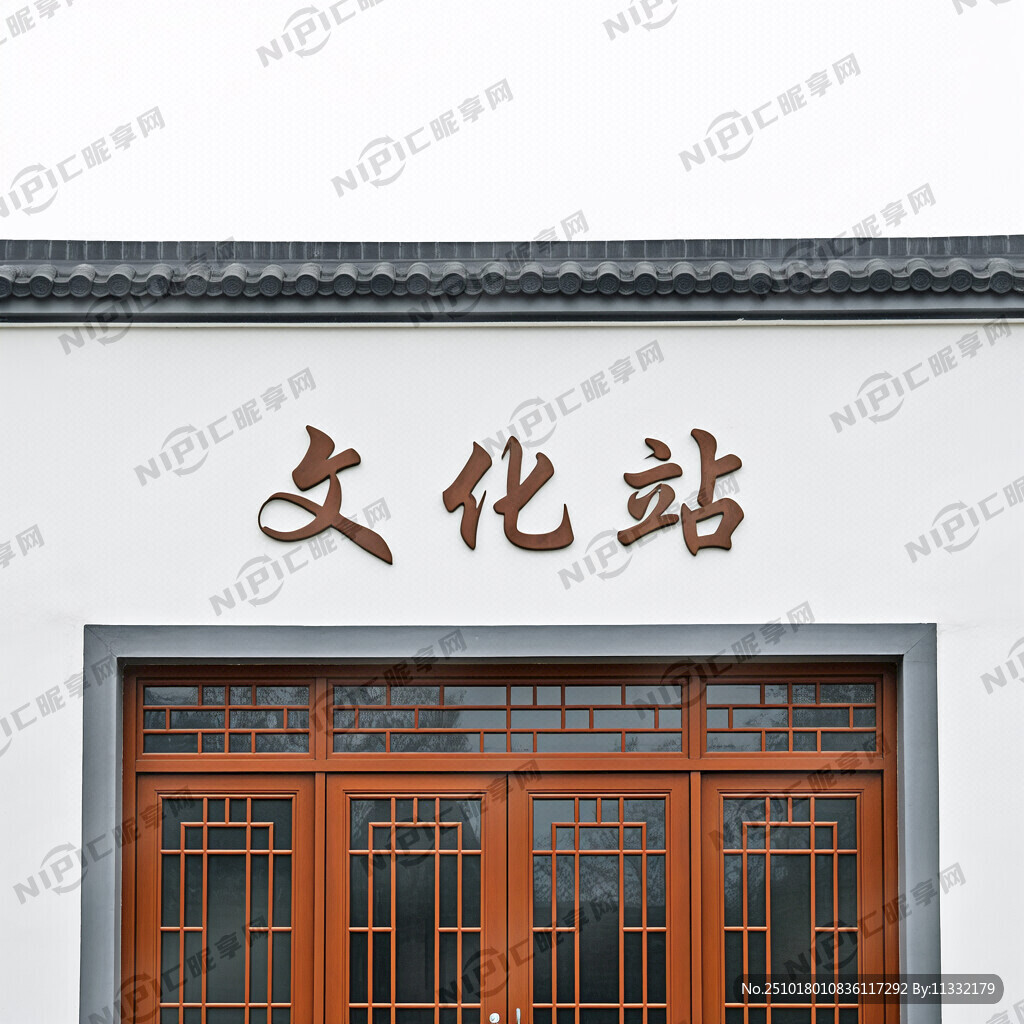 文化站门头广告