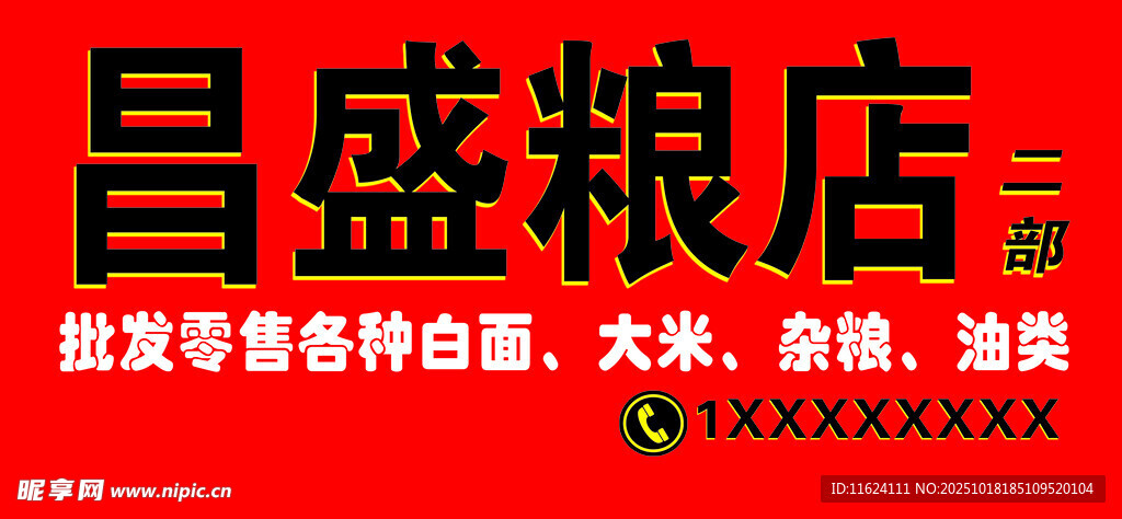 米面油盐一站式选购