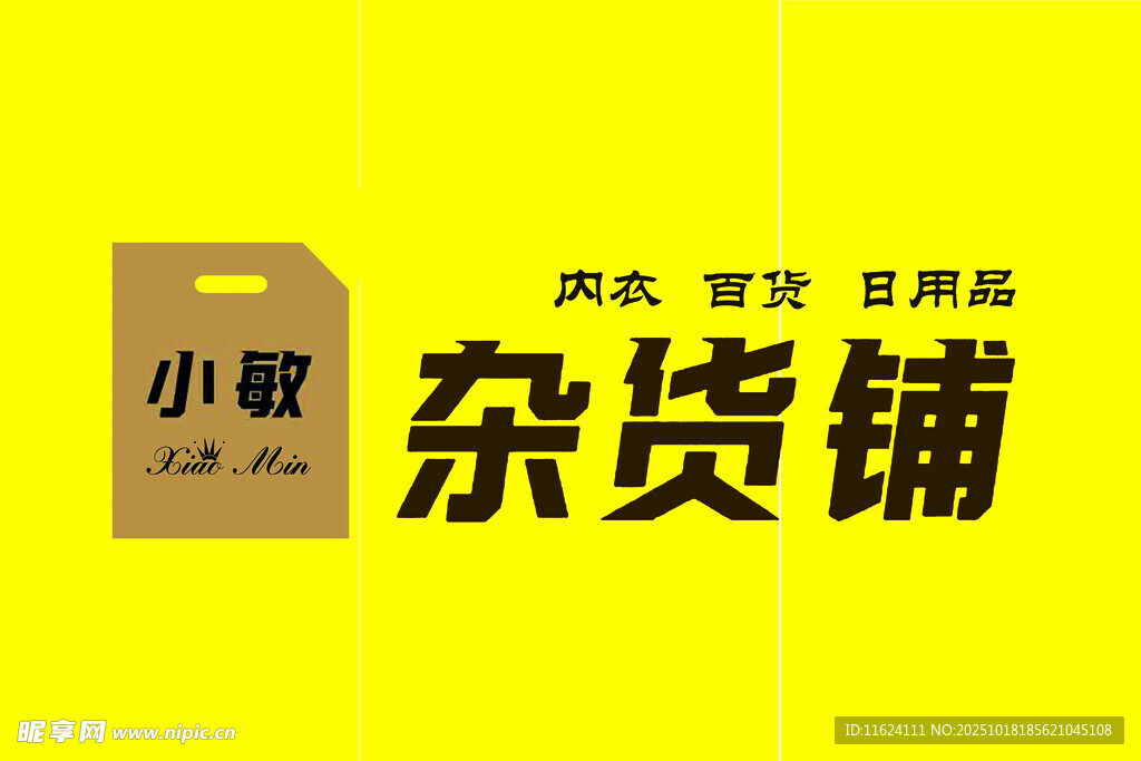 开启生活优选