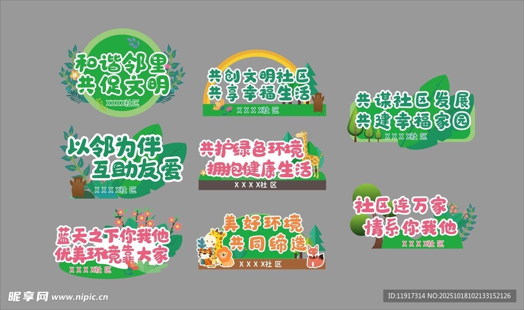 社区花草牌