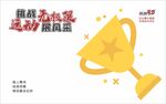 运动风奖杯