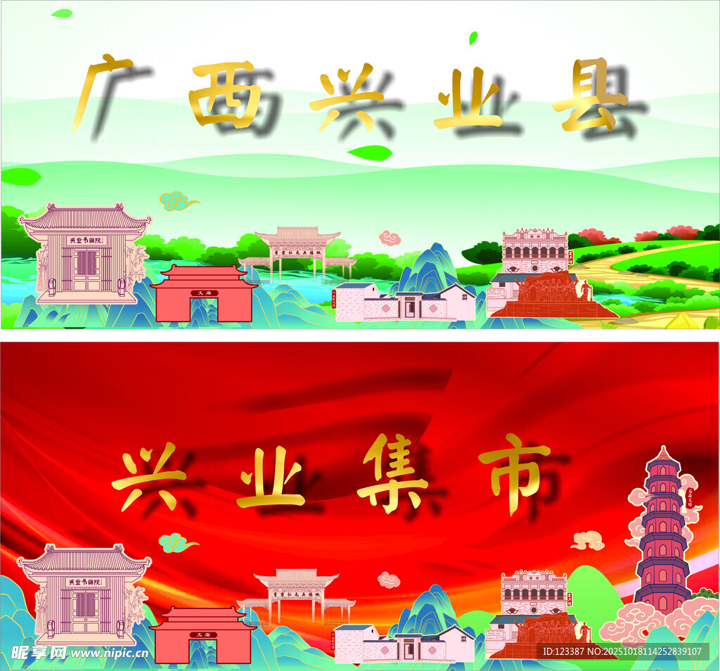 广西兴业县兴业集市图景