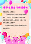 亲子音乐会邀请函设计图