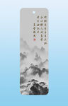 水墨山水古风书签