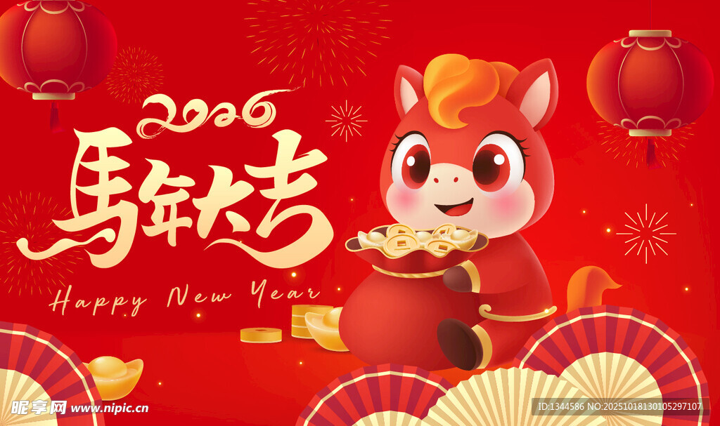 2026马年喜庆新春画面