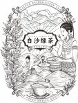 白沙绿茶