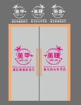美甲美睫美容即时贴