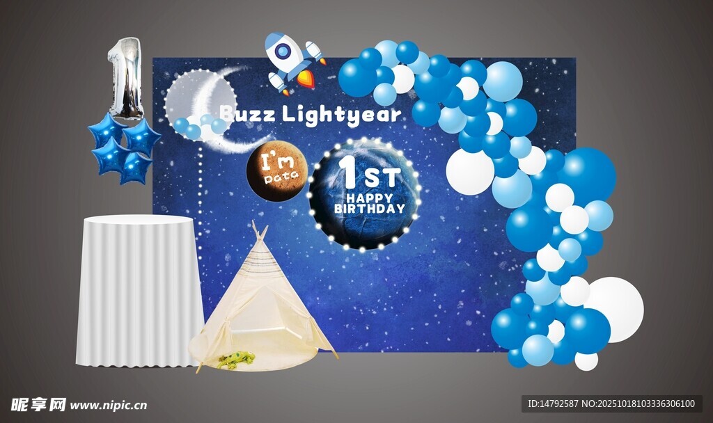 蓝色星空主题宝宝派对布置