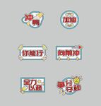 高考字体手举牌