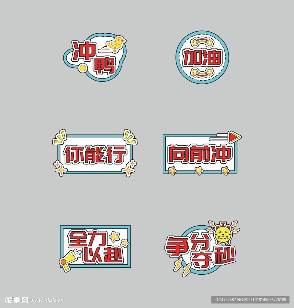 高考字体手举牌