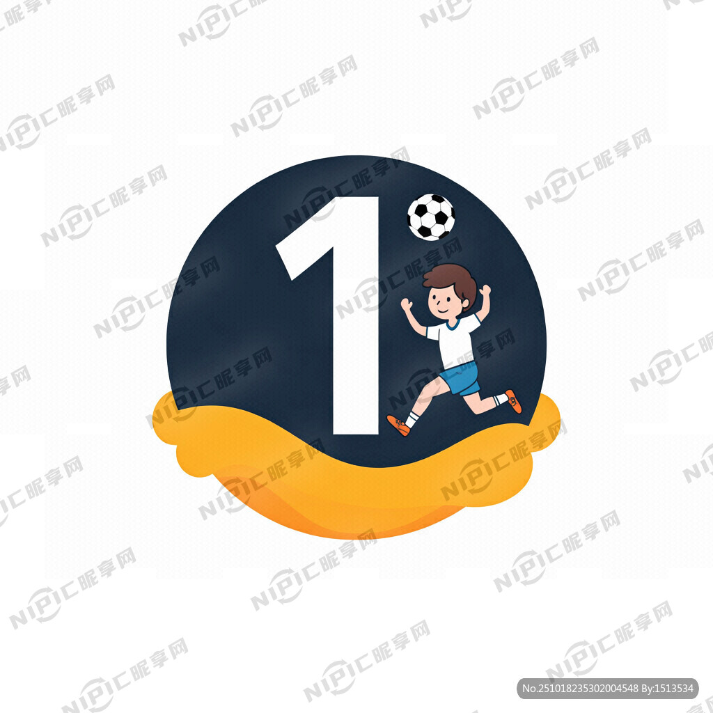 小学运动会 徽标 第一届