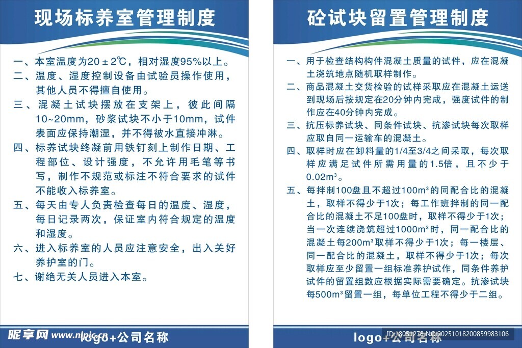 标养室 砼试块管理制度