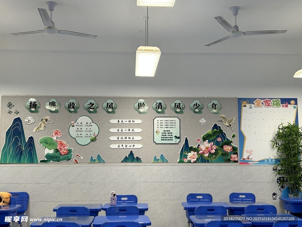 廉洁文化 教室文化墙 教室背景