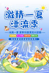 漂流海报