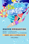 游泳培训海报