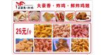 香辣炸串软膜