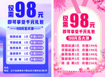 美容促销海报