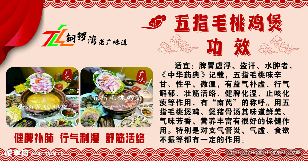 餐饮海报