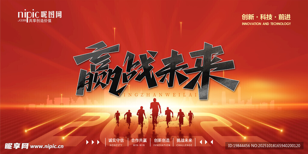 会议背景
