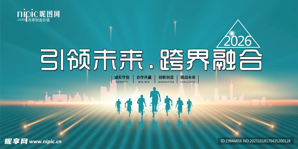 会议背景