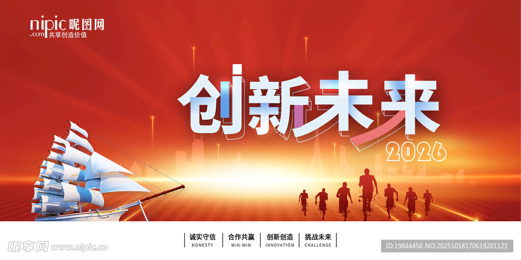 会议背景