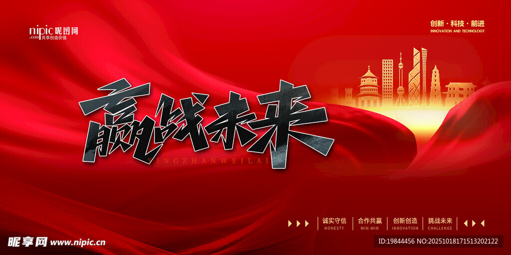 会议背景