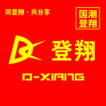 登翔品牌标识展示