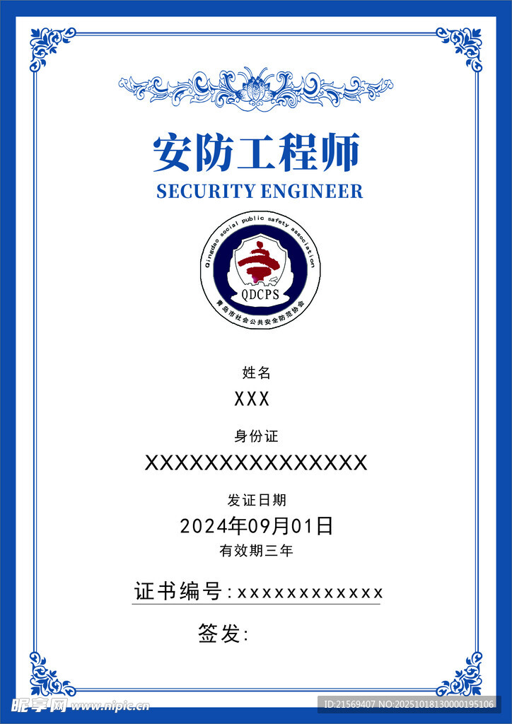 证书样本