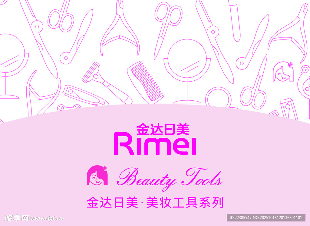 金达日美 品牌图