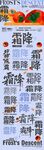 霜降节气相关文字展示