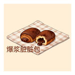 爆浆脏脏包美食插画