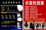 艾尚漂亮价目表