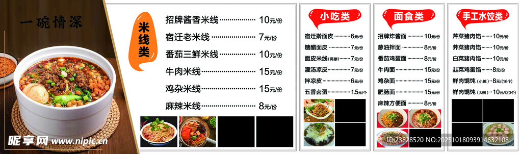 价格表