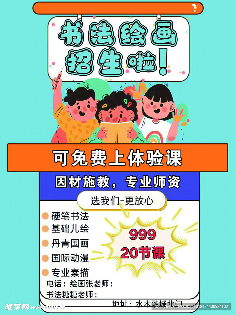 书法海报