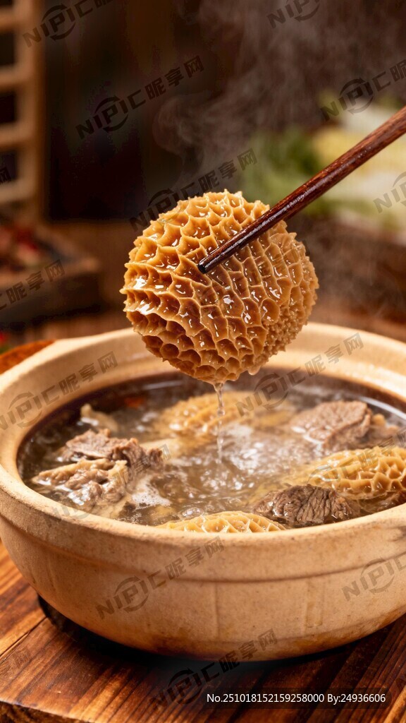 砂锅 涮牛肚 