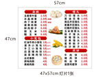 传统美食时间表海报