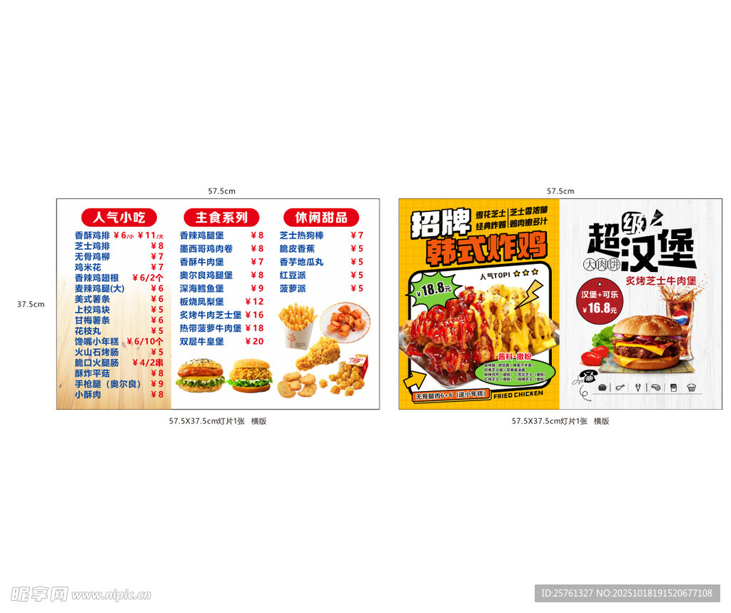 美味调料包展示