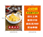 农家美食促销海报
