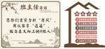 班级公约
