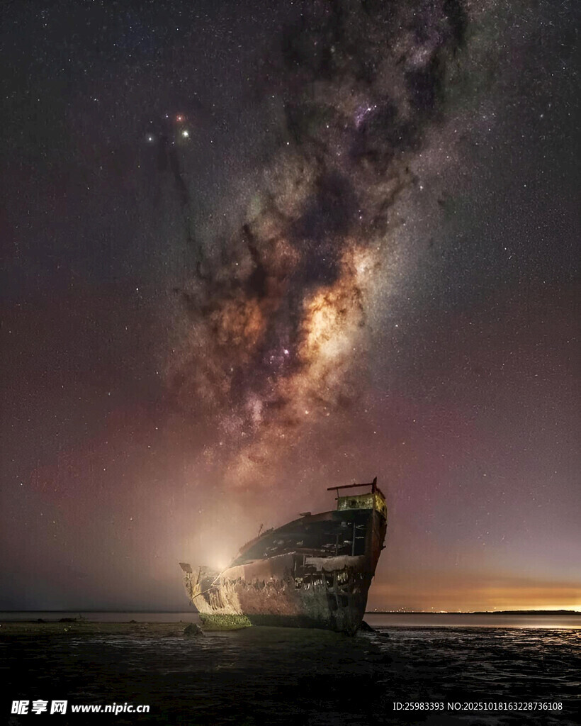 星空废船