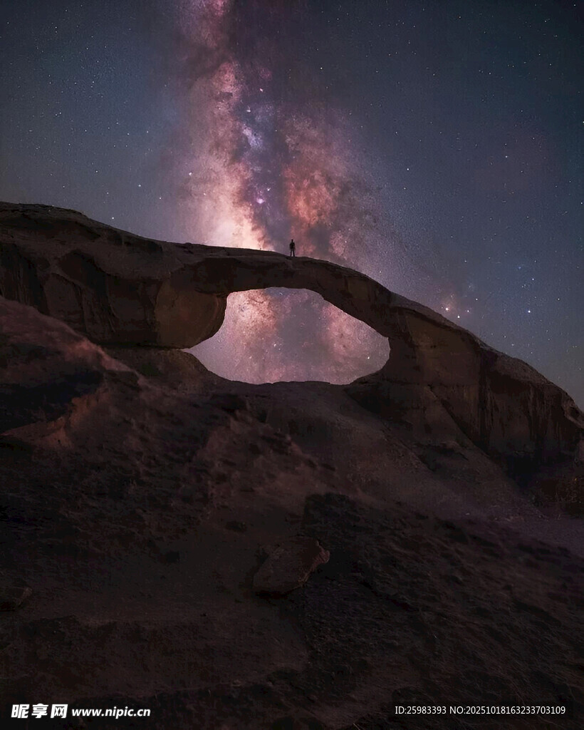 星空山崖