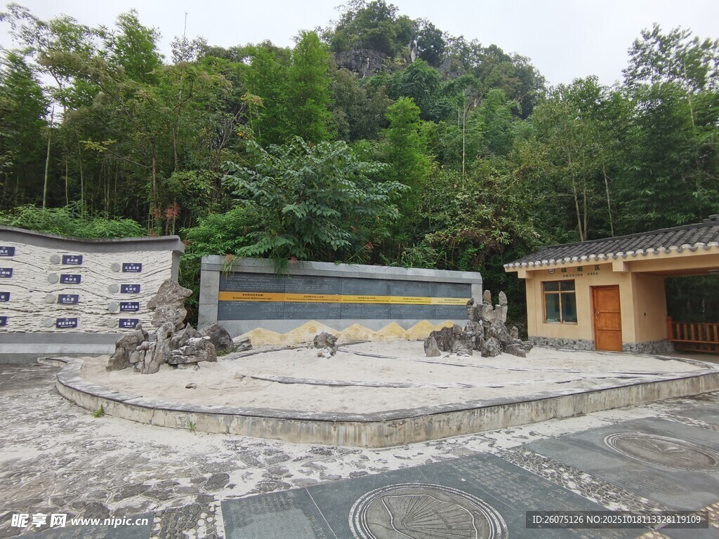 乡村户外休闲场地