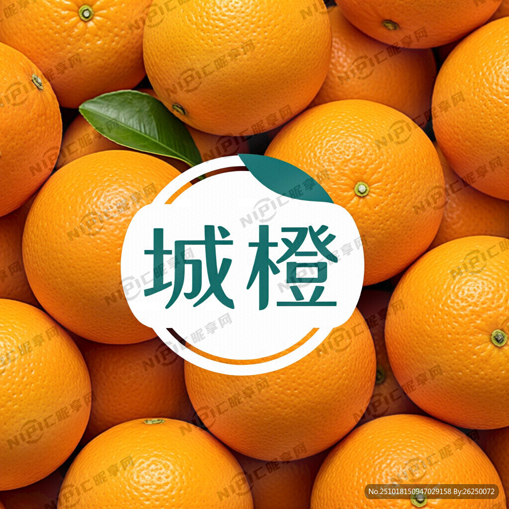 帮脐橙为背景城橙两字设计一个L