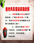 盛世凤凰酒促销政策介绍